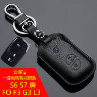 BYD F3 กรณีกุญแจรถชุด S6G3L3S7F0 เคสกุญแจรถหนังแท้เคสกุญแจสมาร์ท