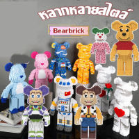 ?2456เม็ด ของเล่นเด็ก ตัวต่อเลโก้ เลโก้ 20cm ขนาดใหญ่ ของขวัญวันเกิด Bearbrick ของเล่นฟิกเกอร์