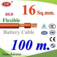สายไฟแบตเตอรี่ Flexible ขนาด 16 Sq.mm. ทองแดงแท้ ทนกระแสสูงสุด 106A สีแดง (ยาว 100 เมตร) รุ่น BatteryCable-16-REDx100m