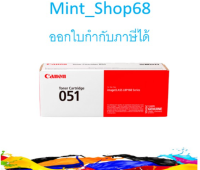 Canon Cartridge-051 BK ตลับหมึกโทนเนอร์ สีดำ ของแท้