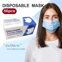 หน้ากากอนามัย หน้ากากแมสฟ้า สั่ง 1กล่อง / 50 ชิ้น ป้องกันเชื้อโรค import surgical face mask