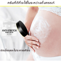 AI CHUNครีมกันแตกลาย ครีมลดรอยแตกลายซ่อมแซมรอยแตกลายอ้วน100ml แก้แตกลาย ครีมแก้ครีมแก้ท้องลาย ลดผิวแตกลาย  ครีมทาท้องแตก กันท้องลาย ครีมท้องแตกลาย กระชับผิวให้เรียบเนียน  ขาแตกลาย  ลดรอยแตกลาย เพิ่มความชุ่มชื้นให้แก่ผิว เพิ่มความยืดหยุ่นให้แก้ผิว