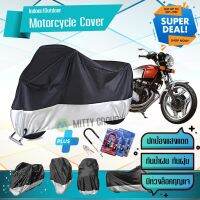 ผ้าคลุมมอเตอร์ไซค์ HONDA-CBX-400 สีเทาดำ เนื้อผ้าอย่างดี ผ้าคลุมรถมอตอร์ไซค์ Motorcycle Cover Gray-Black Color