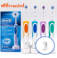 Oral-B Electric Toothbrush แปรงสีฟันไฟฟ้า ออรัลบี รุ่น Vatality Precesion Clean ฟรีที่วางแปรง