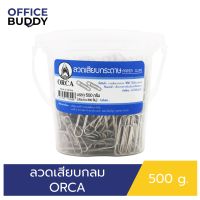 ORCA คลิปลวดเสียบกระดาษ แบบหัวกลม กระปุก 500g ผลิตจากเหล็กหนาคุณภาพดี แข็งแรงทนทานใช้งานง่าย