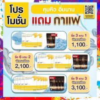 Honey Q ฮันนี่ คิว (3กล่อง) อิ่มนาน ลดทานจุบจิบ ฟรี กาแฟ 1 ซอง พร้อมส่ง