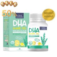 (ถ้ากดซื้อ 3 ขวด ได้ถูก)* NBL DHA เด็ก DHAบำรุงสมอง วิตามินสำหรับเด็ก DHA oil NBL 470mg #วิตามินสำหรับเด็ก  #อาหารเสริมเด็ก  #บำรุงสมอง  #อาหารเสริม #อาหารสำหรับเด็ก