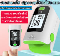 LL ปลายนิ้ว PULSE Oximeter Blo-od ความอิ่มตัวของออกซิเจน SpO2 &amp; PR Monitor 8S Quick วัด PULSE Rate เครื่องวัดสำหรับ Home กีฬา Trave