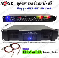 ?✔(ส่งฟรี)A-ONE ชุดเครื่องเสียง เพาเวอร์+ปรี เพาเวอร์แอมป์ 400W RMS + ปรีแอมป์ เครื่องขยายเสียง รุ่น PA-6500+AV-2277(9500U) ฟรีสายสัญญาณ XLR ท้าย RCA 2 เส้น