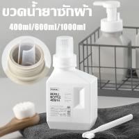 【Xmas】ขวดใส่น้ำยาปรับผ้านุ่ม ขวดรีฟิล ขวดน้ำยาซักผ้า ใช้ซ้ำได้ Empty Bottles for Dispensing Liquids