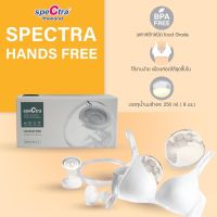 กรวยแฮนด์ฟรี กรวยไม่ต้องใช้มือจับ Spectra Handsfree