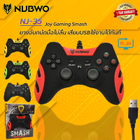 Nubwo NJ-35 Joy Gaming Smash/จอยสติ๊ก