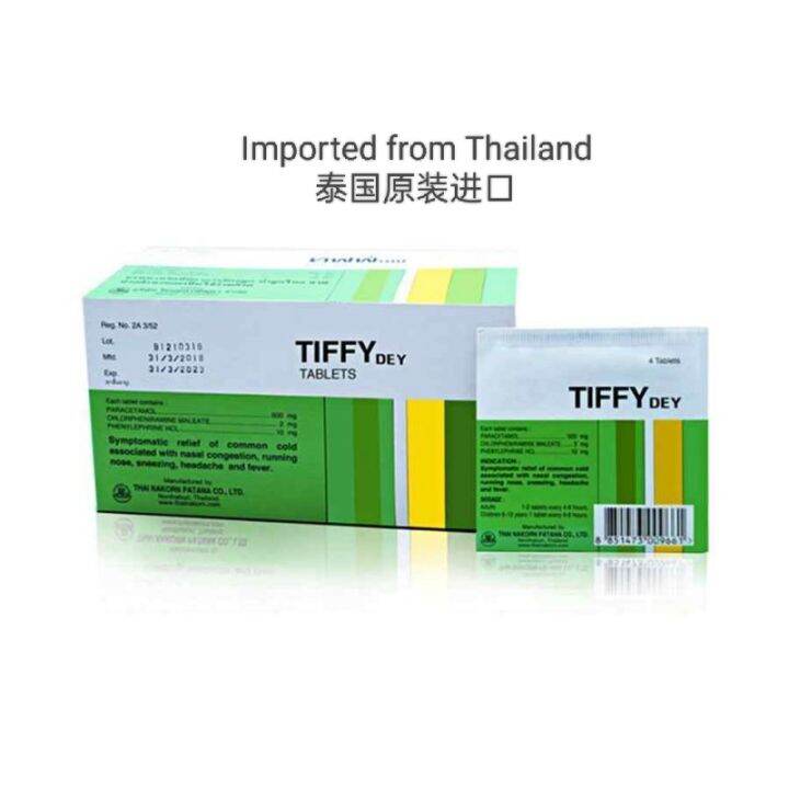 Thailand Halal Tiffy Dey 泰国天飞感冒药 (4 Tablet) | Lazada