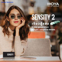 HOYA Sensity2 สี Grey เลนส์เปลี่ยนสีอัตโนมัติพร้อมตัดแสงสีฟ้าที่ดีที่สุดของ HOYA เปลี่ยนสีเมื่อโดนแดด !!!  แถมฟรีน้ำยาทำความสะอาดเลนส์ !!!