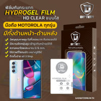 [2แผ่นคุ้มกว่า] ฟิล์ม Motorola ไฮโดรเจลใส Diftect Hydrogel HD Clear รุ่น Edge 30 Pro/Edge 20 Pro/E7i