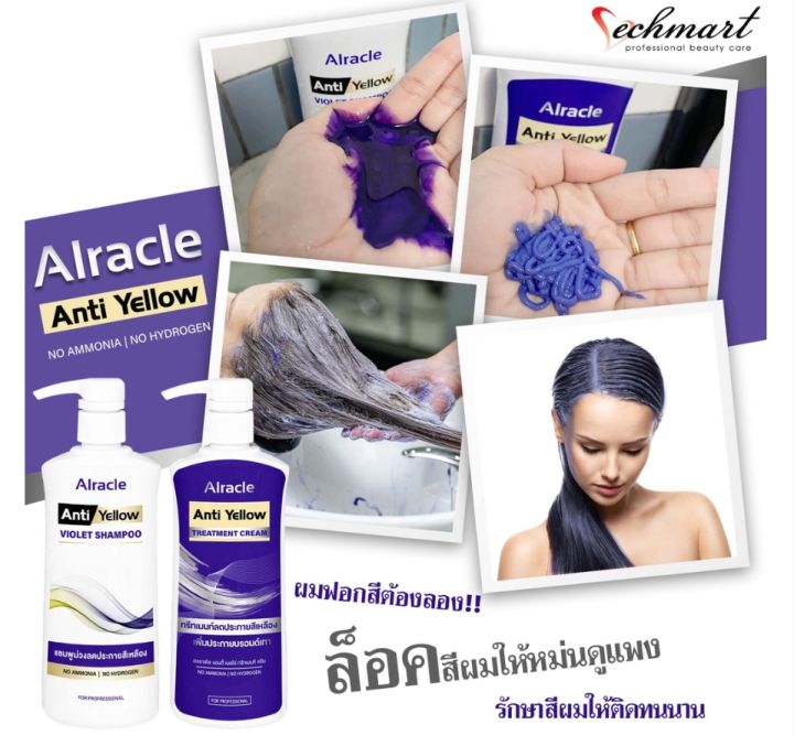 alracle-anti-yellow-violet-shampoo-ขนาด-30-ml-แชมพูม่วง-ทรีทเมนท์-ลดประกายสีเหลืองเพิ่มประกายบลอนด์เทา
