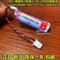 Yaskawa ของนำเข้าจากญี่ปุ่นควบคุม YRC1000แบตเตอรี่ Maxell WK77P ER6BD 3.6V 2000Mah (ใหม่/ของแท้)