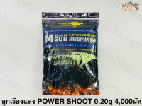 ลูกกระสุนเรื่องแสง POWER SHOOT 0,20g Tracer Green (4,000 น้ด)