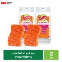 SCOTCH-BRITE® Set Scrub Dots Non Scratch แผ่นใยขัดพร้อมฟองน้ำสครับดอท รุ่นไร้ริ้วรอย (แพ็ค 2, 4 หรือ 6 ชิ้น)