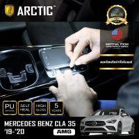 Mercedes Benz CLA 35 AMG (2019-2020) ฟิล์มกันรอยรถยนต์ ภายในรถ PianoBlack by ARCTIC - บริเวณคอนโซลเกียร์+ที่ปรับแอร์