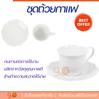 โปรโมชัน แก้วกาแฟ ชุดถ้วยกาแฟ FINE CHINA 260ml ROYAL FINE CHINA BARONESS ดีไซน์สวยงาม จับถนัดมือ ล้างทำความสะอาดได้ง่าย Coffee Sets จัดส่งทั่วประเทศ