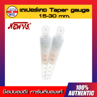 ( NEW VS ) เตเปอร์เกจ Taper gauge 15-30 mm.  ของแท้ 100%