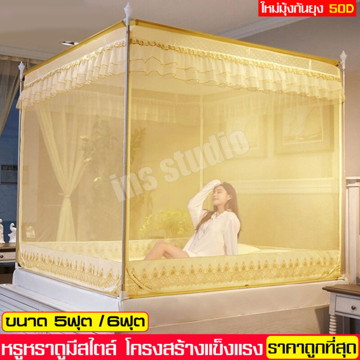 mosquito-net-มุ้งครอบ-มุ้ง-ห้องนอน-มุ้งคลุมเตียง-มุ้งกันยุงทรง-มุ้งเหลี่ยมกันยุง-มุ้งกันยุง-มุ้งเหลี่ยม-มุ้งทรงเหลี่ยม-มุ้งนอนมุ้งกันยุงสำหรับ-มุ้งสำหรับที่นอน-ขนาด-5ฟุต-6ฟุต-ตาข่ายกันยุง-สำหรับเตียง-