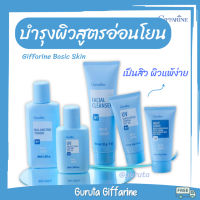 โทนเนอร์ รักษาสิว toner เช็ดหน้า กิฟฟารีน กันแดด กันแดดผิวแพ้ง่าย กันแดดลดสิว cleanser ครีมผิวแพ้ง่าย สิว รักษาสิว สกินแคร์ผิวแพ้ง่าย