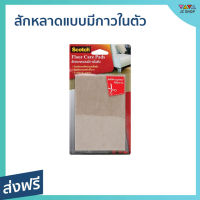 ?ขายดี? สักหลาดแบบมีกาวในตัว 3M Scotch ป้องกันรอยขีดข่วน ขนาด 100x150 มม. - แผ่นกันลื่นเฟอร์นิเจอร์ แผ่นรองขาโต๊ะ สักหลาดรองโต๊ะ ที่รองขาเกาอี้ รองขาเก้าอี้ สักหลาดรองขา รองขาโต๊ะ ที่รองขาโต๊ะ สักหลาด สักหลาดรองขาโต๊ะ สักหลาดบานเลื่อน floor care pads