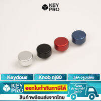 ปุ่ม Knob NJ80 ทรงกลมแบน 4 สี (Royal Blue/สีน้ำเงิน)