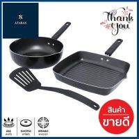 ชุดเครื่องครัว Non Stick MEYER รุ่น 21881-T (ชุด 3 ชิ้น) สีดำ **คุณภาพดี**