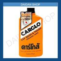 ??โปรโมชั่น? CARGLO คาร์โกล้ คาโก้ น้ำยาขัดสี นำ้ยาล้างรถเคลือบสี 454g เกรดญี่ปุ่นของแท้100% carclo ราคาถูกสุดสุดสุดสุดสุดสุดสุดสุดสุด น้ำยาล้างรถไม่ต้องถู โฟมล้างรถไม่ต้องถู แชมพูล้างรถไม่ต้องถู โฟมล้างรถสลายคราบ