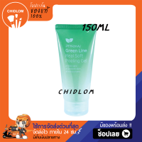 การันตีของแท้ 100%✨DEARMAY Green Line Real Soft Peeling Gel 150 ml ร้านChidlom24