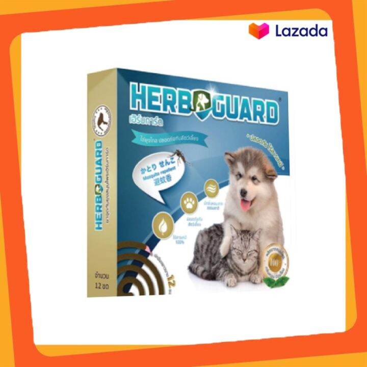 HERB GUARD ยากันยุงสมุนไพร Size S 1 กล่อง 12 ขด Lazada.co.th