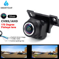 กล้องมองหลังรถยนต์ Smartour HD AHD CCD 170 Fisheye Silver Lens Night Vision รถย้อนกลับกล้องสากล