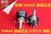 แบบดั้งเดิม/2022☽▼ ▼ FCP22E 5K ญี่ปุ่นนำเข้าของแท้ Sibo Sakae Single-Turn Precision Conductive พลาสติก Potentiometer