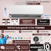 Comfee แอร์ เครื่องปรับอากาศติดผนัง Inverter 11648 BTU WIFI รุ่น CF-12VAGF-T สินค้าแท้ ราคาถูก ออกใบกำกับภาษีได้ ไม่มีบริการติดตั้ง