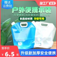 Outdoor portable folding water bag large-capacity water storage bag mountaineering travel camping plastic soft water storage bag bucket