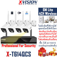 XVISION Professional For Security กล้องวงจรปิดไร้สาย Wireless kit รุ่น 6M Lite 4CH พูดโต้ตอบกันได้ บันทึกเสียง กล้องวงจรปิด wifi กลางคืนภาพสี ไม่มีเน็ตก็ใช้ได้ P2P