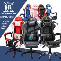 【QERAL】เก้าอี้เกมมิ่ง ปรับความสูงได้ Gaming Chair มีนวด+ที่รองขา+ขาเหล็ก เล่นคอมหรือนอนได้ เก้าอี้เกมมิ่ง เก้าอี้สำนักงาน