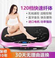 fat throwing machine shakes lazy people whole body vibration home exercise thin abdomen belly fitness burning weight loss artifact