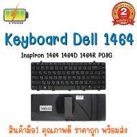 KEYBOARD DELL 1464 สำหรับ DELL INSPIRON 1464