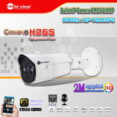 Hi-view กล้องวงจรปิด Bullet IP Camera CMOS 2.0MP รุ่น HP-78A20PE