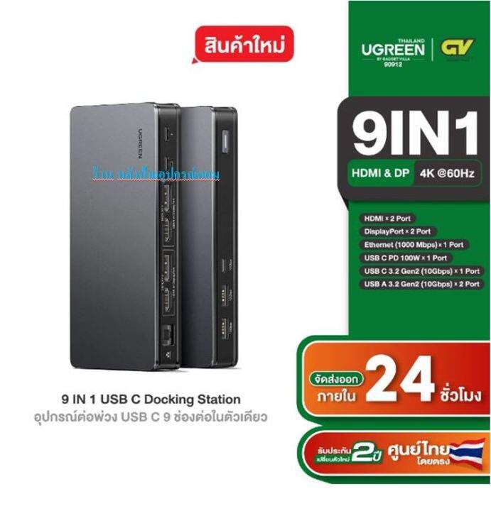 ugreen-usb-c-docking-station-10in1-support-4k-dp-ethernet-usb-c-pd100w-usb-c3-2-usb-a3-2-รุ่น-90912