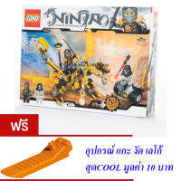 ND THAILAND ของเล่นเด็กชุดตัวต่อเลโก้นินจา มังกร LOHO NINJA THUNDER SWORDMAN 175 PCS SX3010-4