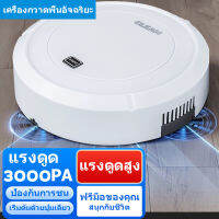 หุ่นยนต์ดูดฝุน Robotic Vacuum Cleaners เครื่องดูดฝุ่นที่มีไจโรสโคป Epson เครื่องกวาดพื้น ดูดฝุ่น ถูพื้น 3in1 หุ่นยนต์ดูดฝุ่นแรงดูดสูง 3000Pa เครื่องเสียงเงียบ หุ่นยนต์ดูดฝุ่นที่ชาร์จแบตอัต