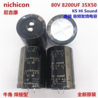 2PCS/10PCS 8200uf 80v Nichicon KS/LS 35x50mm 80V8200uF Snap-in PSU Capacitor