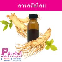 สารสกัดโสม ขนาด (25ml.)