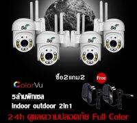 home mall ชุด 4X กล้องวงจรปิดไร้สาย5G สปีดโดมกันน้ำ HD 5MP คมชัด5ล้าน ip camera wfi 2.4G 5G อินฟาเรดLED Full colour night vision