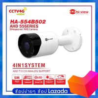 Hi-view กล้องวงจรปิด AHD Bullet รุ่น HA-554B502 ความละเอียด 5 MP (รับประกัน 3ปี)